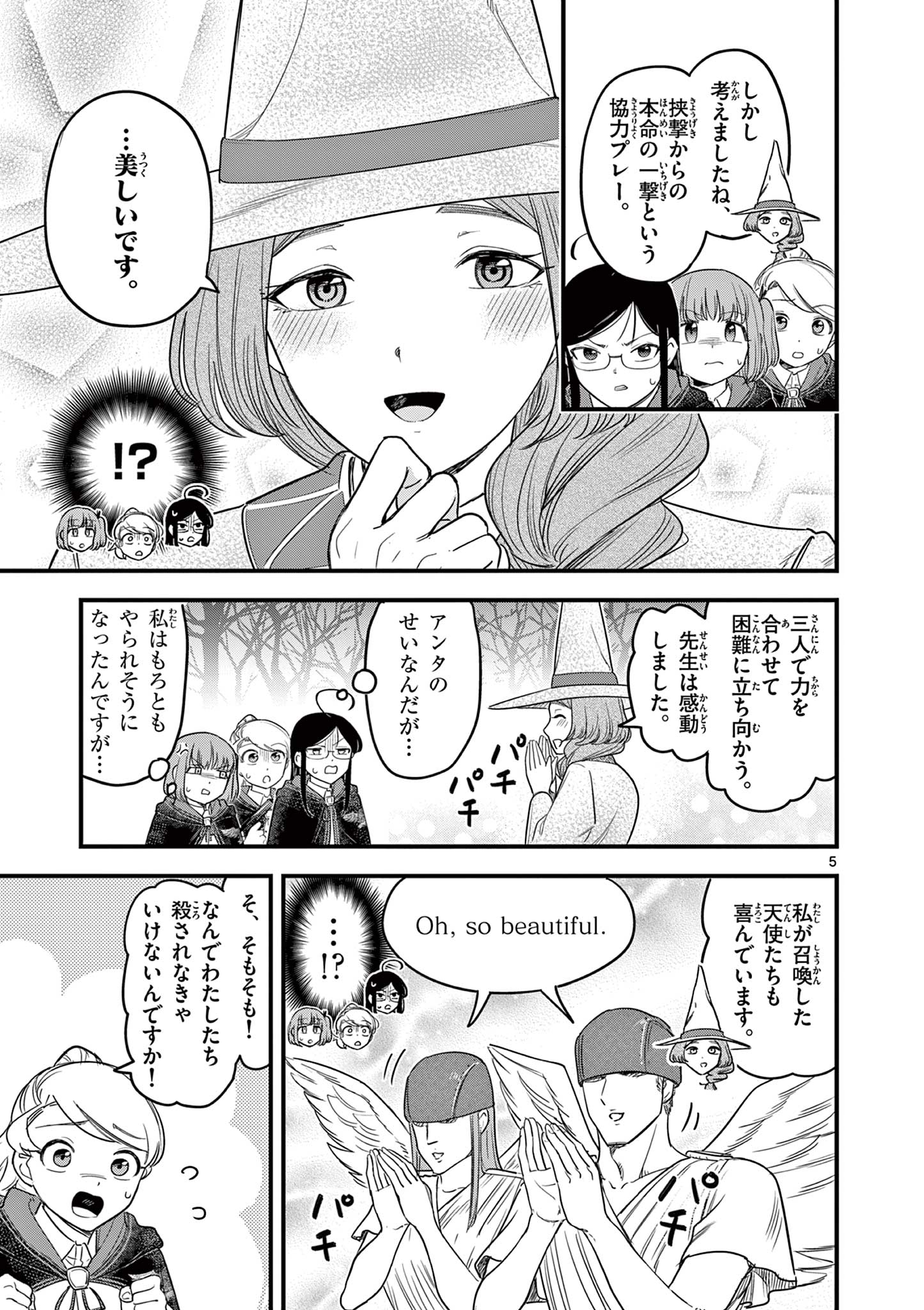 Kuro Mahou Ryou no Sanakunin - Chapter 8 - Page 5